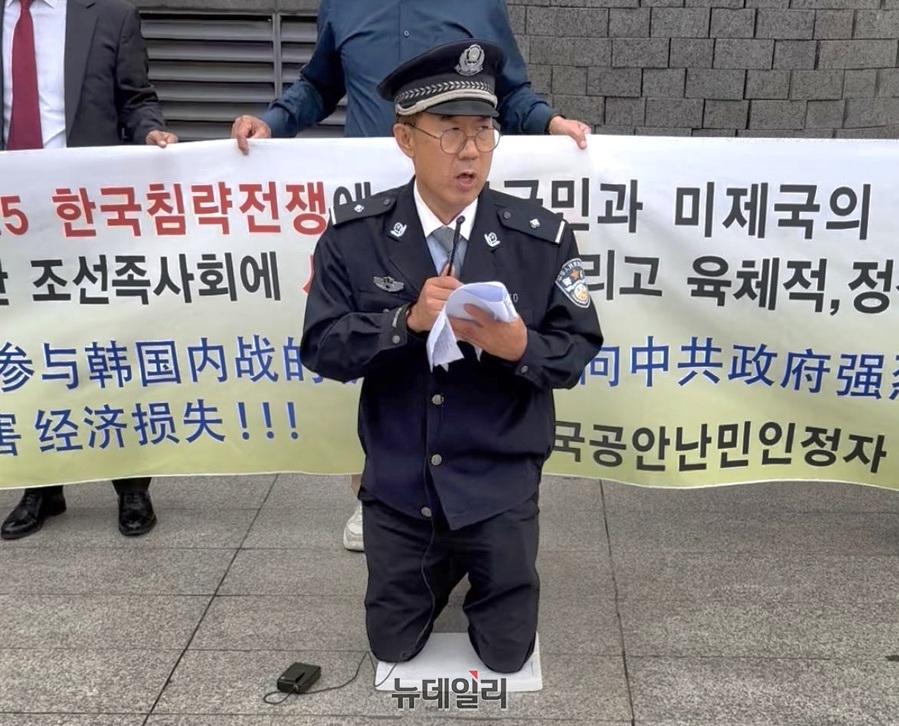 ▲ 중국 공안 출신인 조선족 난민 이규호 씨가 6·25전쟁 75주년인 25일 서울 중구 주한중국대사관 앞에서 기자회견을 열고 '중공 6·25 침략전쟁 규탄서'라는 제목의 성명을 발표했다. 조선족 공안 출신으로 15년 전 자유를 찾아 대한민국으로 망명했다고 자신을 소개한 그는 