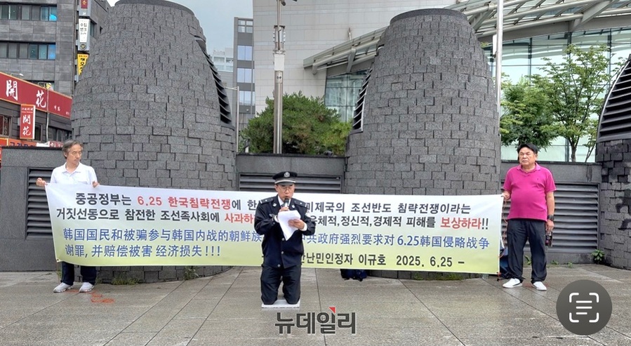 ▲ 중국 공안 출신인 조선족 난민 이규호 씨가 6·25전쟁 75주년인 25일 서울 중구 주한중국대사관 앞에서 기자회견을 열고 '중공 6·25 침략전쟁 규탄서'라는 제목의 성명을 발표했다. 조선족 공안 출신으로 15년 전 자유를 찾아 대한민국으로 망명했다고 자신을 소개한 그는 