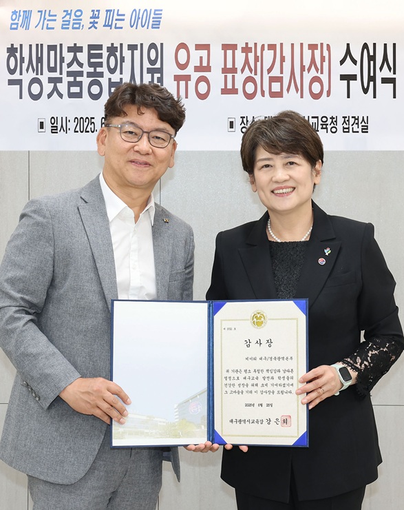 ▲ 대구시교육청(교육감 강은희)은 6월 25일 오후 2시 30분에 시교육청 접견실에 겨울방학 동틈망사업 ‘가족愛 나들이’를 후원한 ‘KT 대구경북광역본부(본부장 최동렬)’에 감사장을 수여한다.ⓒ대구시교육청