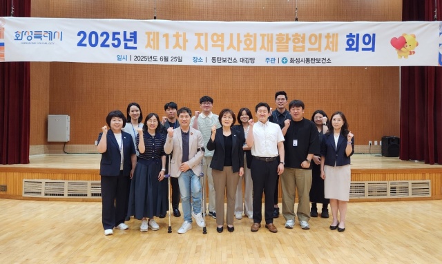 ▲ 화이팅을 외치고 있는 지역사회재활협의체 위원들ⓒ화성시동탄보건소 제공