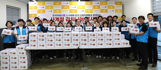 ▲ 한국부동산원 61기 신입직원들이 봉사활동 후 기념촬영을 하고 있다. ⓒ한국부동산원