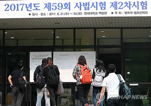 ▲ 마지막 사법시험이 열린 2017년 6월 연세대 시험장에 수험생들이 들어서고 있다. /연합뉴스