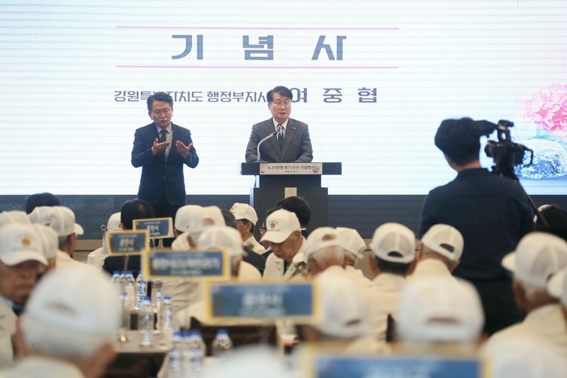▲ 강원특별자치도와 춘천시가 25일 춘천 스카이컨벤션에서 '6·25전쟁 제75주년 기념행사'를 열었다. ⓒ강원특별자치도