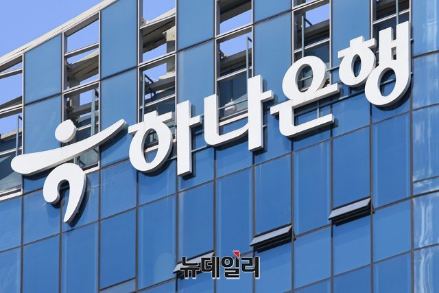 ▲ 함영주 하나금융 회장. ⓒ하나금융