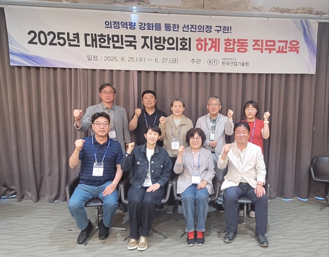 ▲ 동해시의회 민귀희 의장, 이동호·안성준·정동수·김향정 의원 및 의회사무과 직원 일동은 25일부터 27일까지 여수시에서 열리는 합동교육연수에 참가했다.ⓒ동해시의회