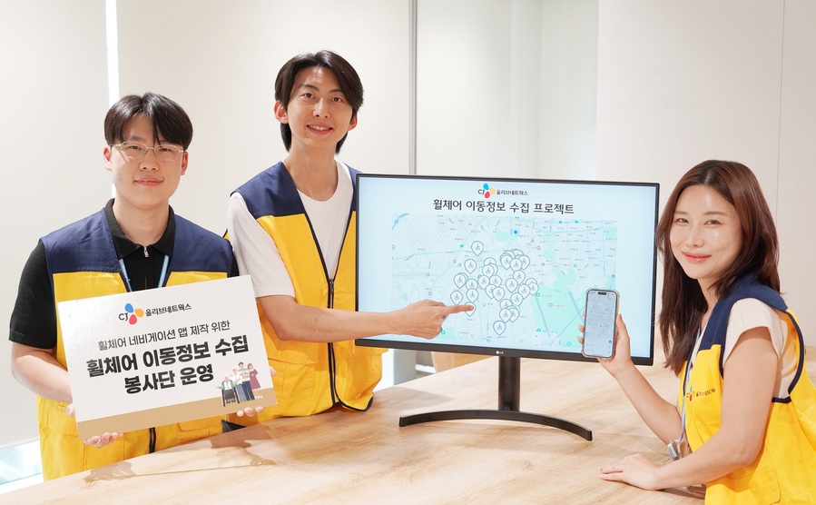 ▲ ⓒCJ올리브네트웍스