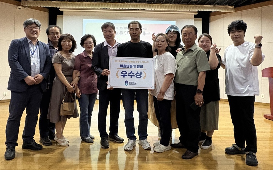 ▲ 옥천군이‘제12회 행복농촌만들기 콘테스트’충북도 예선에서 농촌만들기 분야 최우수상, 마을만들기 분야 우수상을 각각 수상하고 있다.ⓒ옥천군