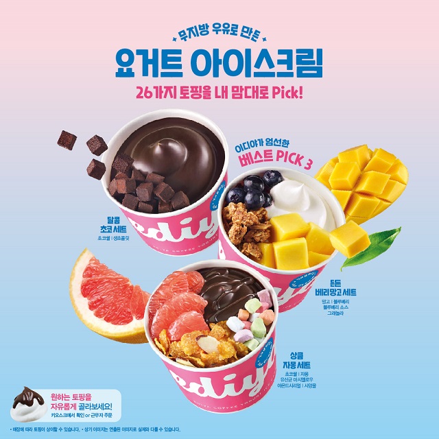 ▲ ⓒ이디야커피