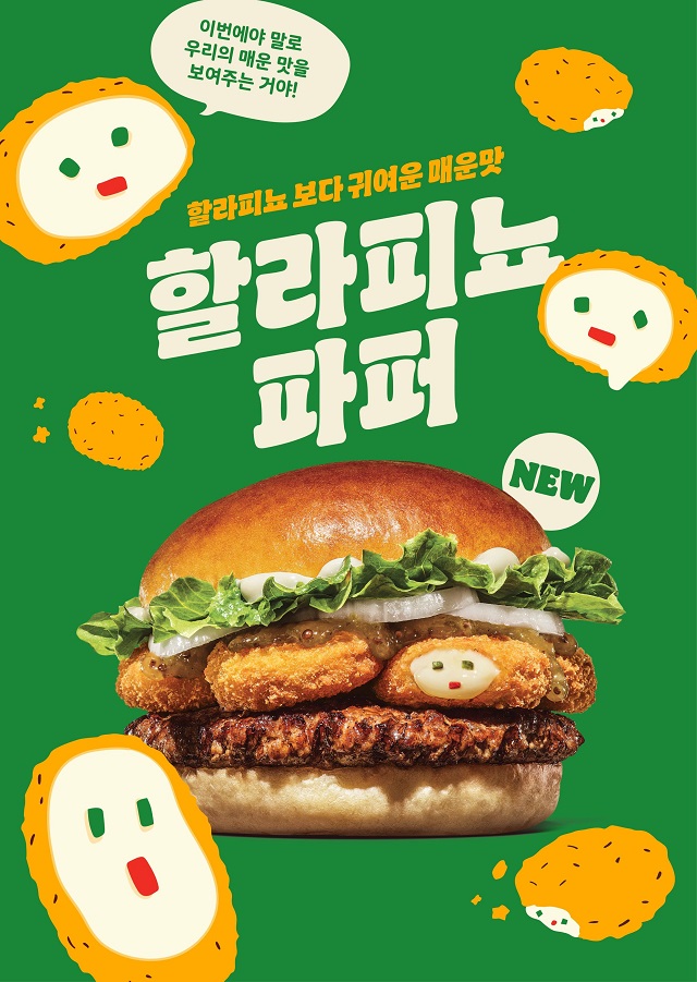▲ ⓒ버거킹