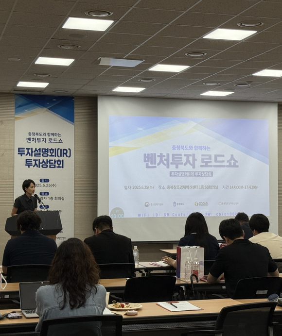 ▲ 지난 25일 충북 청주 SB플라자에서 열린 벤처투자로드쇼에서 충북도청 김수민 정무부지사가 발언하고 있다.ⓒ벤처캐피탈협회