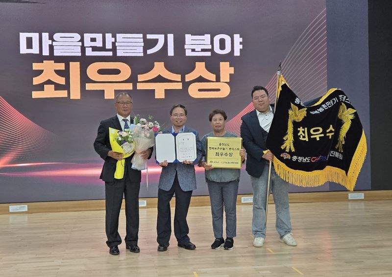 ▲ 2025년 충청남도 행복농촌마을만들기 콘테스트에서 아산 송악면 외암1리가 마을만들기 분야 최우수상을 수상하고 있다.ⓒ아산시