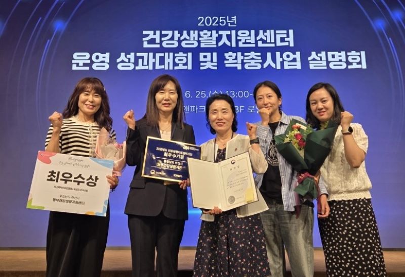 ▲ 보건복지부와 한국건강증진개발원이 주관하는 ‘2025년 건강생활지원센터 운영성과대회’에서 ‘최우수상’을 수상한 아산시 동부건강생활지원센터 관계자들이 기념촬영을 하고 있다.ⓒ아산시