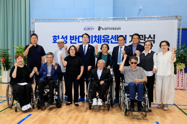 ▲ 반다비체육센터 개관식에서 기념촬영을 하고 있는 정명근 화성특례시장과 주요 내빈들ⓒ화성시 제공