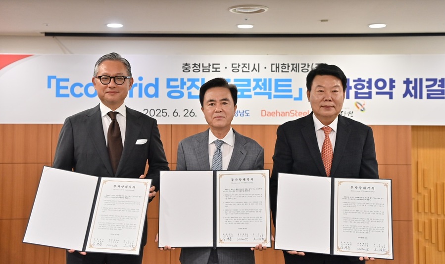 ▲ 김태흠 충남지사는 26일 도청 상황실에서 오치훈 대한제강 회장, 오성환 당진시장과 ‘에코-그리드(Eco-Grid) 당진 프로젝트’ 투자양해각서(MOU)를 체결했다.ⓒ충남도