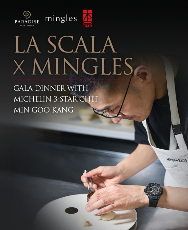 ▲ '라 스칼라 X 강민구 셰프' 갈라 디너ⓒ파라다이스 호텔 부산