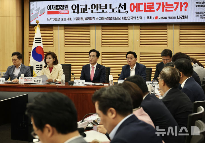 ▲ 나경원 국민의힘 의원이 26일 오전 서울 여의도 국회 의원회관에서 '이재명정권 외교·안보 노선, 어디로 가는가' 긴급토론회를 열고 발언하고 있다. ⓒ뉴시스