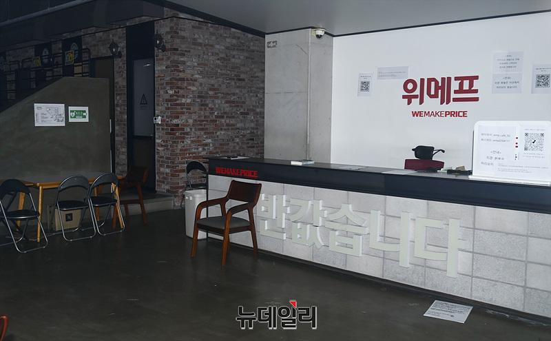 ▲ 티몬과 위메프의 대규모 판매대금 미정산 및 환불지연 사태로 판매자와 소비자 피해가 지속되고 있는 29일 오후 서울 강남구 위메프 사무실이 텅 비어있다. 2024.07.29. ⓒ서성진 기자