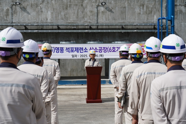 ▲ 26일 오전 경북 봉화군 영풍 석포제련소 3공장에서 산소공장 준공식이 열리고 있다. ⓒ영풍