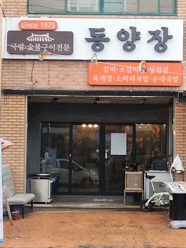 ▲ 백년가게로 선정된 노포 맛집 동양장ⓒ평택시 제공