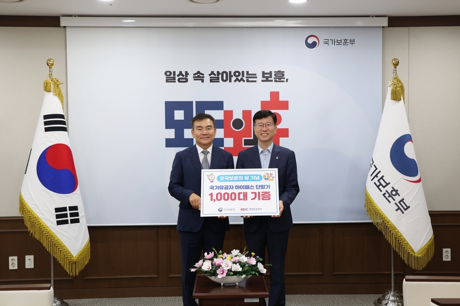 ▲ 하이패스 단말기 기증식 ⓒ한국도로공사