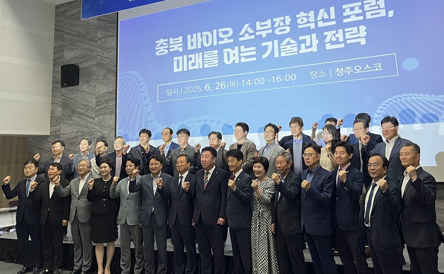 ▲ 충북도는 26일 청주오스코에서 ‘미래를 여는 기술과 전략’이라는 주제로 충북 바이오 소부장 혁신 포럼을 개최했다. ⓒ충북도