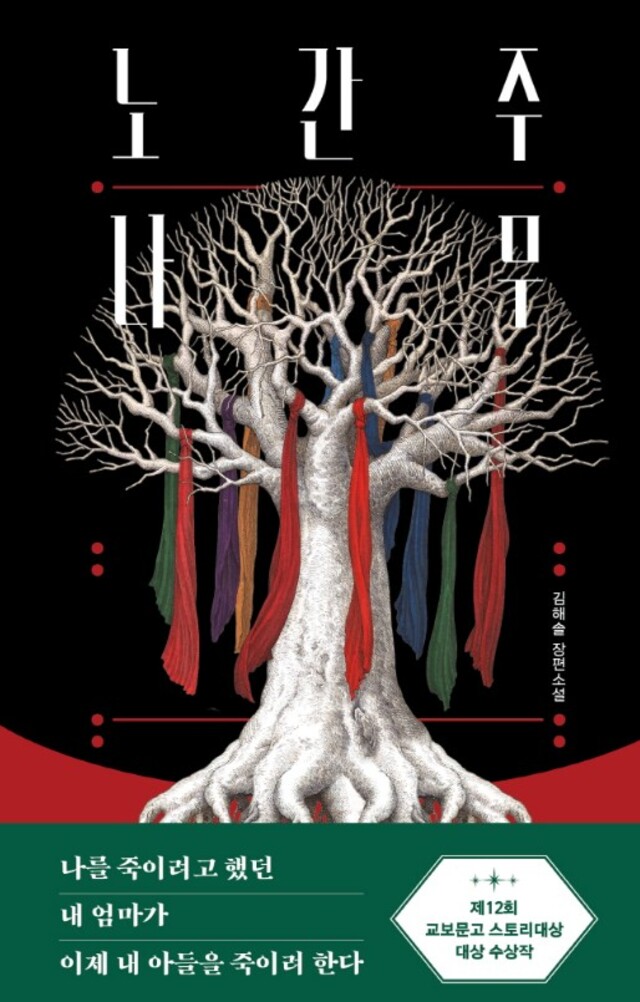 ▲  표지.ⓒ북다