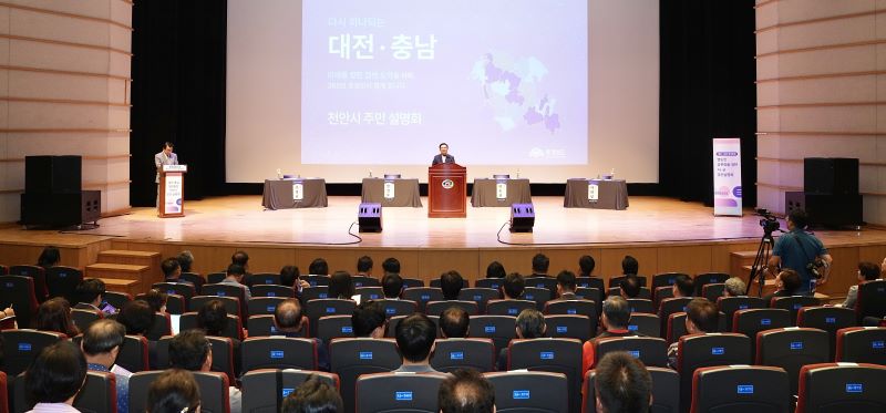 ▲ 대전·충남 행정통합 주민설명회가 26일 천안시청 봉서홀에서 열리고 있다.ⓒ천안시