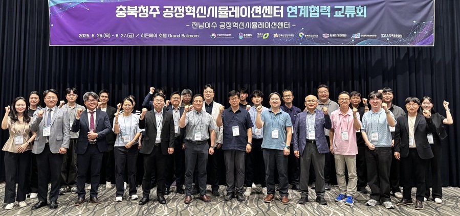 ▲ 충북테크노파크 스마트제조혁신센터는 26일 전남 여수에서 전남대학교 공정혁신시뮬레이션 센터와 함께 연계 협력 교류회를 성황리에 개최했다. ⓒ충북TP