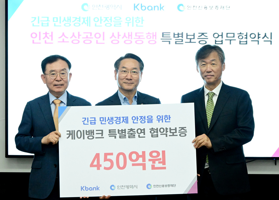 ▲ 최우형 케이뱅크 은행장(오른쪽 첫 번째)이 26일 인천 부평구에 위치한 지역 중소기업에서 열린 협약식에서 유정복 인천시장, 전무수 인천신보 이사장 등과 함께 기념촬영을 하고 있다. ⓒ케이뱅크