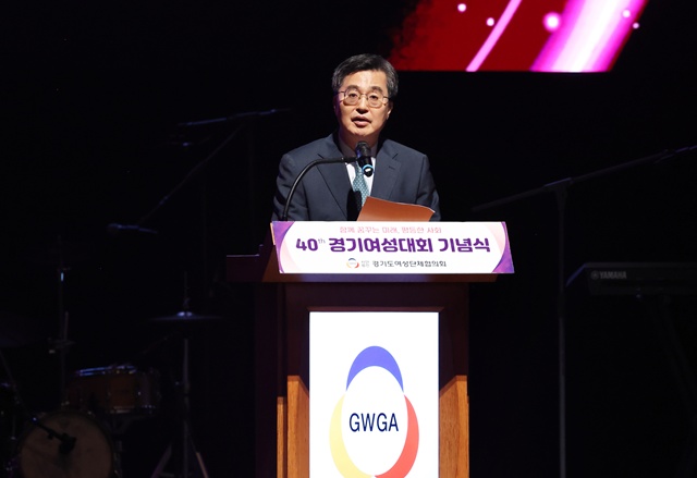 ▲ 김동연 경기도지사가 26일 경기아트센터 대극장에서 열린 '제40회 경기여성대회'에 참석해 축사를 하고 있다. ⓒ경기도 제공