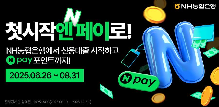 ▲ ⓒNH농협은행