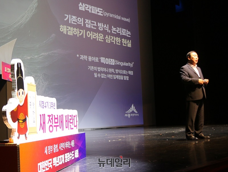 ▲ 최민호 세종시장이 26일 세종문화에술회관에서 시민들에게 시정 4기 3주년 성과보고를 하고 있다.ⓒ이길표 기자