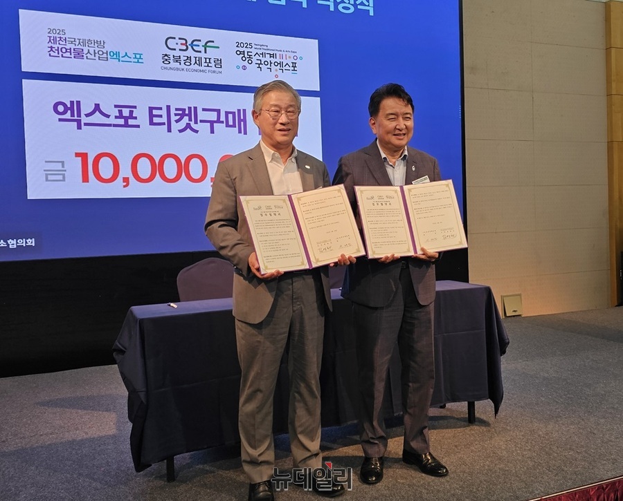 ▲ 충북경제포럼(회장 이재진)은 26일 오전 청주 엔포드호텔에서 열린 제260차 월례강연회에 앞서 제천국제한방천연물산업엑스포와 2025 영동세계국악엑스포 성공을 기원하며 1만 매의 티켓을 구매했다.ⓒ김정원 기자