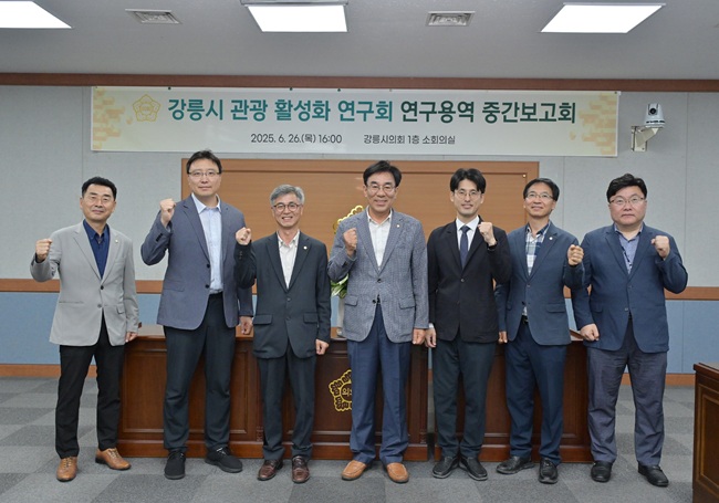 ▲ 강릉시의회 의원 연구회인 '강릉시 관광활성화 연구회'가 26일 강릉시의회 1층 소회의실에서 강릉시 관광활성화 연구를 위한 연구용역의 중간보고회를 가졌다. 
ⓒ강릉시의회