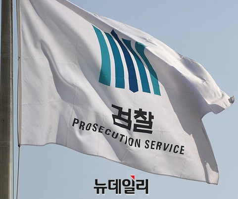 ▲ ▲검찰.ⓒ뉴데일리 DB