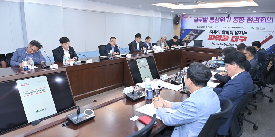 ▲ 홍성주 대구광역시 경제부시장은 26일 오후 산격청사에서, 최근 중동지역의 지정학적 불확실성이 확대됨에 따라 ‘글로벌 통상위기 동향 점검회의’를 열어 이번 중동사태가 지역기업 수출입에 미치는 영향 등에 대해 점검했다.ⓒ대구시