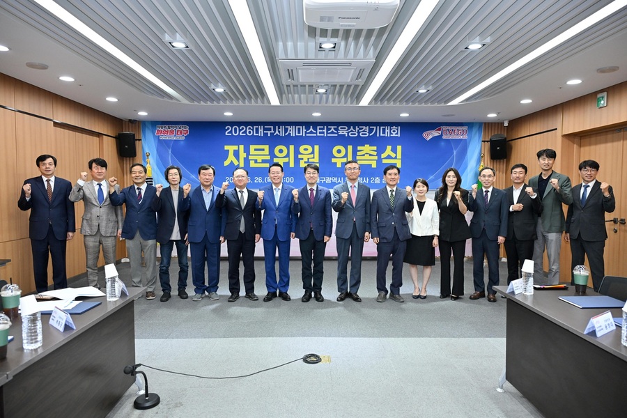 ▲ 2026대구세계마스터즈육상경기대회 조직위원회(이하 조직위원회)는 대회 준비의 전문성과 실효성을 높이기 위해 6월 26일 대구시청 동인청사 2층 상황실에서 자문위원 위촉식을 열고, 체육·언론·대외협력·안전·학계·경제·문화 등 관련 분야에서 활약 중인 전문가 18명을 자문위원으로 위촉했다.ⓒ대구시
