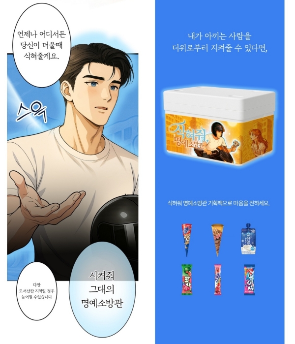 ▲ ⓒ롯데웰푸드