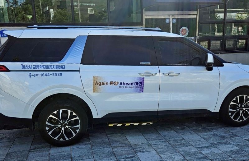 ▲ 아산시가 운영중인 중증장애인을 위한 콜택시.ⓒ아산시