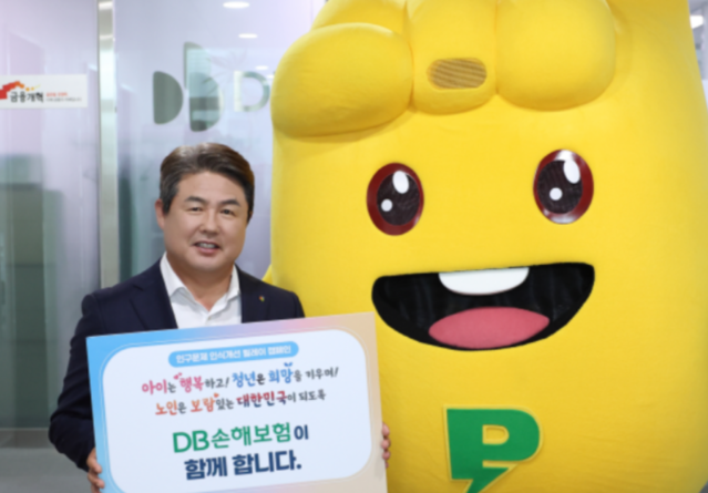 ▲ ⓒDB손해보험