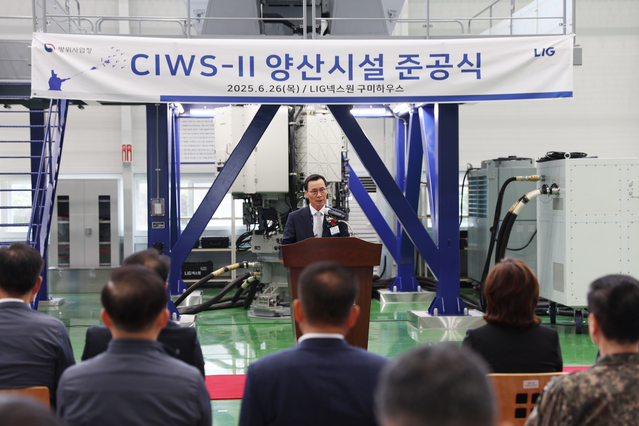 ▲ 신익현 LIG넥스원 대표이사가 26일 열린 CIWS-II 양산시설 준공식에서 환영인사를 하고 있다.ⓒLIG넥스원