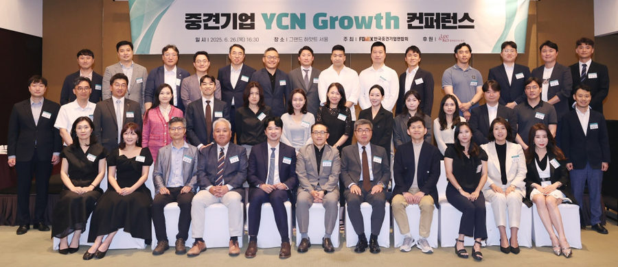 ▲ 한국중견기업연합회가 '제1회 중견기업 YCN Growth 콘퍼런스'에서 중견기업 신성장 동력을 모색했다. ⓒ한국중견기업연합회