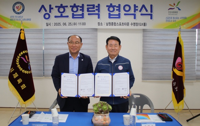 ▲ 오산시체육회, 남원시체육회와 상호교류를 위한 업무협약 체결ⓒ오산시체육회 제공