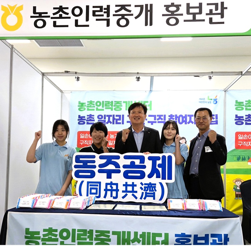 ▲ 이용선(가운데) 총괄본부장, 이상경(왼쪽 두 번째) 농가주부모임 충북도연합회장, 강대영(다섯 번째) 충북농협 부본부장이 N돌핀 봉사단 충북팀과 농촌인력중개 사업을 홍보하고 있다. ⓒ충북농협