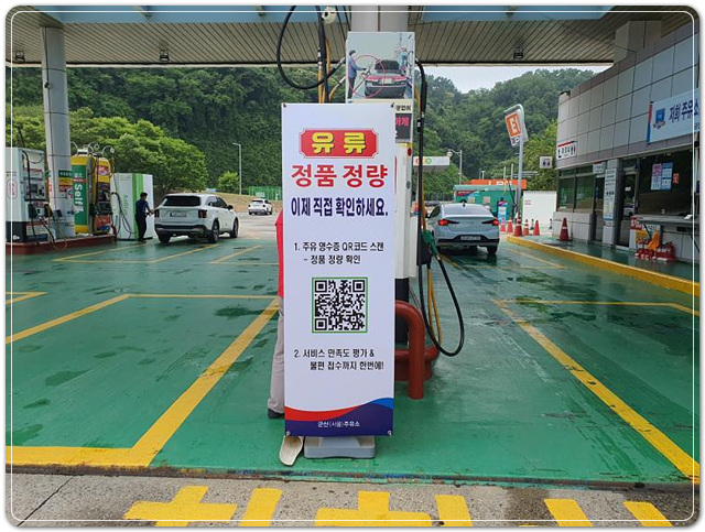 ▲ ⓒEX-OIL 주유소SMS 도공이 운영하는 고속도로 주유소 브랜드로 유류 공동구매를 통해 전국 주유소 평균 가격보다 약 50원 저렴하게 판매하고 있다.김성수기자
