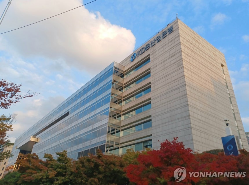 ▲ 산업은행. ⓒ연합뉴스