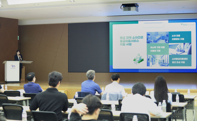 ▲ 지난 26일 '2024 이전공공기관 지역발전사업 우수사례 설명회'에서 우수사례로 선정된 소아전문 응급의료서비스 지원사업에 대해 주택도시보증공사(HUG)에서 사례 발표를 하고있는 모습ⓒHUG