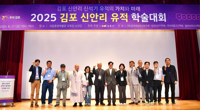 ▲ 김병수(가운데) 김포시장이 27일 국립중앙박물관에서 열린 ‘김포 신안리 신석기 유적의 가치와 미래’를 주제로 학술대회에서 관계자들과 기념 촬영을 하고 있다. ⓒ 김포시 제공