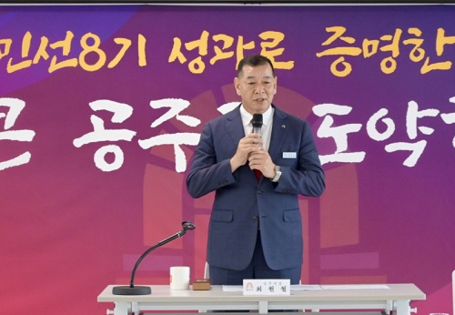 ▲ 최원철 충남 공주시장이 민선8기 3주년을 맞아 27일 신관동 행복누림에서 언론 간담회를 하고 지난 3년간의 시정 성과와 향후 비전을 제시하고 있다ⓒ공주시