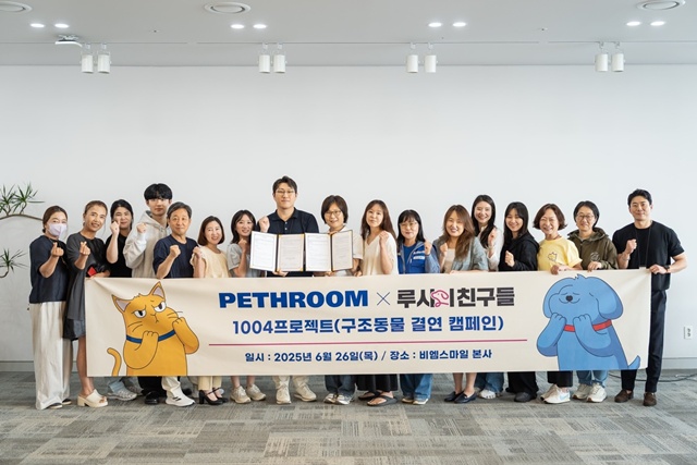 ▲ 비엠스마일의 반려동물 버츄얼 IP 브랜드 '페스룸(PETHROOM)'이 지난 26일 서울 본사에서 루시의 친구들과 함께 '1004 프로젝트' 시작을 알리며 기념촬영을 하고 있다. ⓒ페스룸 제공